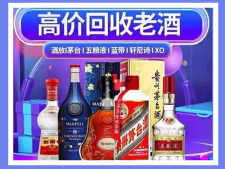 河源老酒回收店