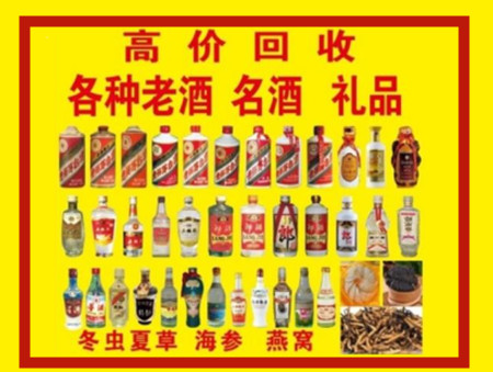 河源回收名酒店